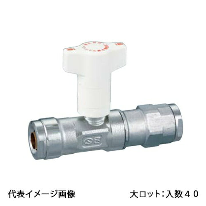 楽天市場】【CBW12-13M-S】オンダ製作所 逆止弁付ボールバルブ CBW12型 