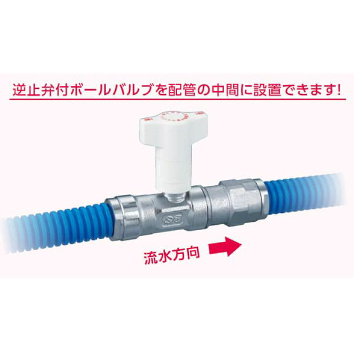 楽天市場】【CBW12-13M-S】オンダ製作所 逆止弁付ボールバルブ CBW12型 