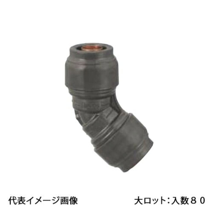 楽天市場】【RPL45-13】オンダ製作所 ダブルロックジョイントRevos 45 