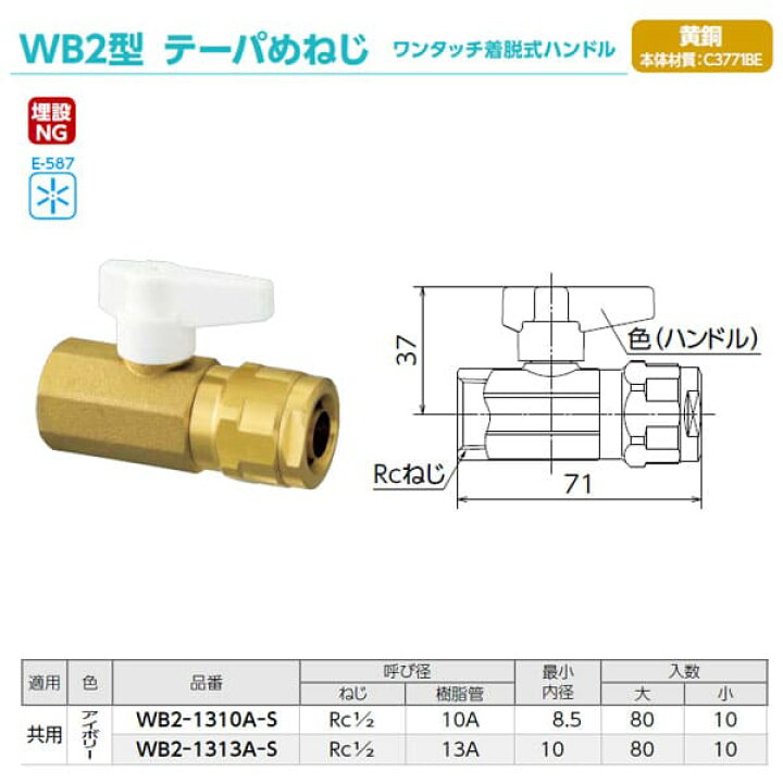 楽天市場】【WB2-1313A-S】オンダ製作所 ダブルロックバルブ WB2型 