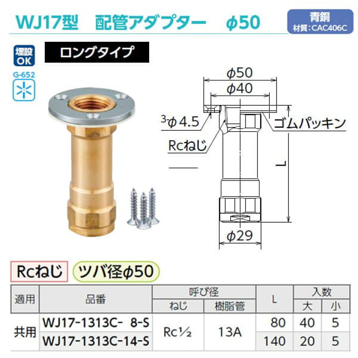 楽天市場】【WJ17-1313C-8-S】オンダ製作所 ダブルロックジョイント WJ17-1313-S 13A 水回り部品20個