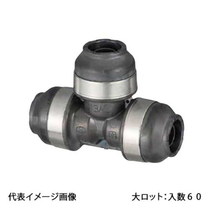 楽天市場】【WPT1C-161316-S】オンダ製作所 ダブルロックジョイント 
