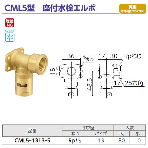 楽天市場】【CML5-1313-S】オンダ製作所 カポリメタル CML5型 座付水栓