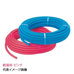 【LS2-25B-P】オンダ製作所 給湯用サヤ管 ピンク 呼び径25 バラ売