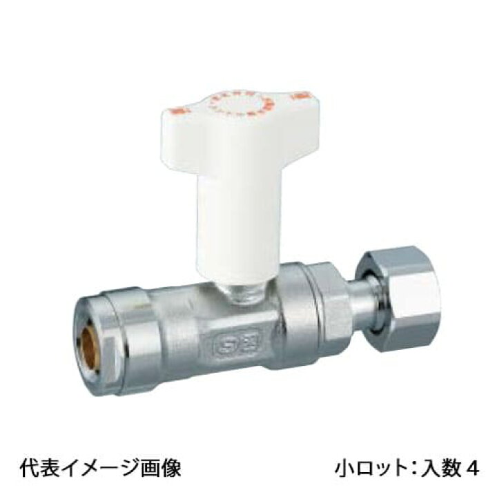 楽天市場】【CBW7-1320M-S】オンダ製作所 逆止弁付ボールバルブ CBW7型 