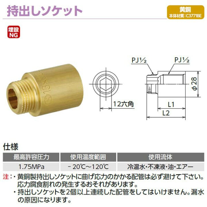 楽天市場】【OS-031B】オンダ製作所 持出しソケット 呼び径13×20 金属 