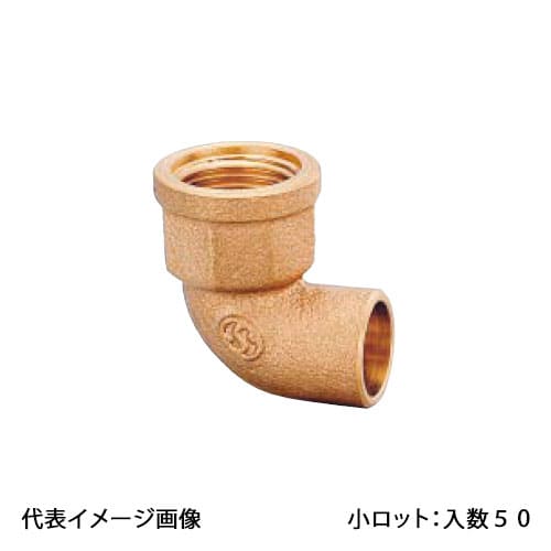 60％OFF 【PD-006-S】オンダ製作所 水栓エルボ 1/2×22.22 日本水道