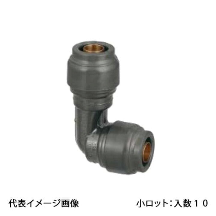 楽天市場】【RPL84-13】オンダ製作所 ダブルロックジョイントRevos 