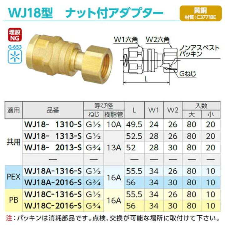 楽天市場】【WJ18-1310-S】オンダ製作所 ダブルロックジョイント WJ18  