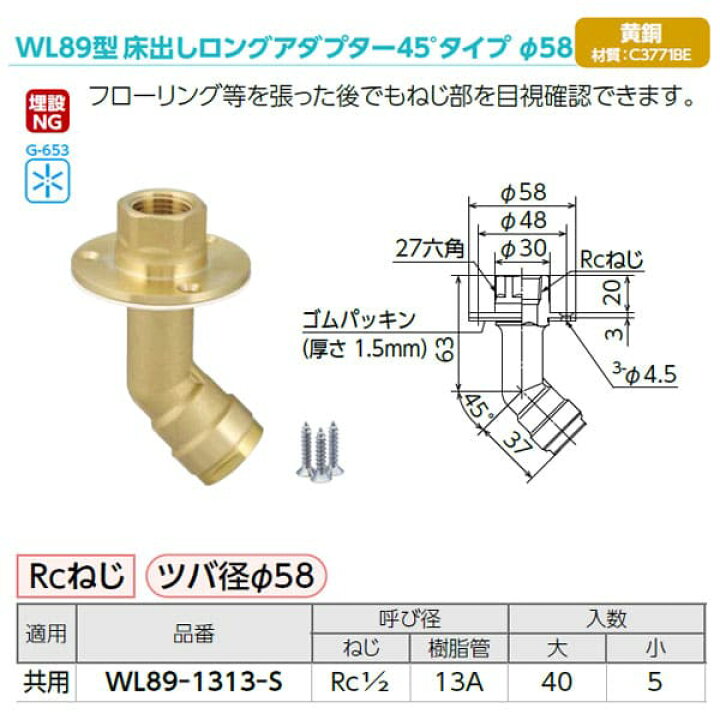 楽天市場】【WL89-1313-S】オンダ製作所 ダブルロックジョイント WL89  