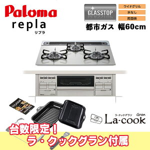 �yPKD-509WS-60GH 12A13A�z�p���} �r���g�C���K�X�R���� ���[ 12,000�~�������E�N�b�N�O�����t���ł��������I paloma �s�s�K�X�p �V���o�[ �������Η� ��60cm 3�� repla ���v�� PGDL-50BM ���������ʏĂ� �^