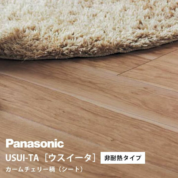 楽天市場】パナソニック ウスイータ 非耐熱タイプ カームチェリー柄 