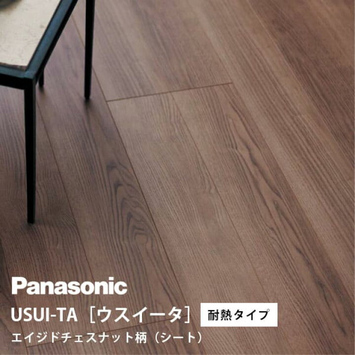楽天市場】パナソニック ウスイータ 耐熱タイプ エイジドチェスナット  