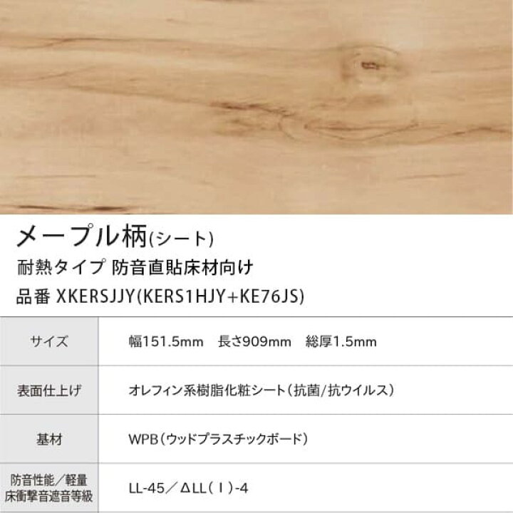 楽天市場】パナソニック ウスイータ 耐熱タイプ 防音直貼床材向け 