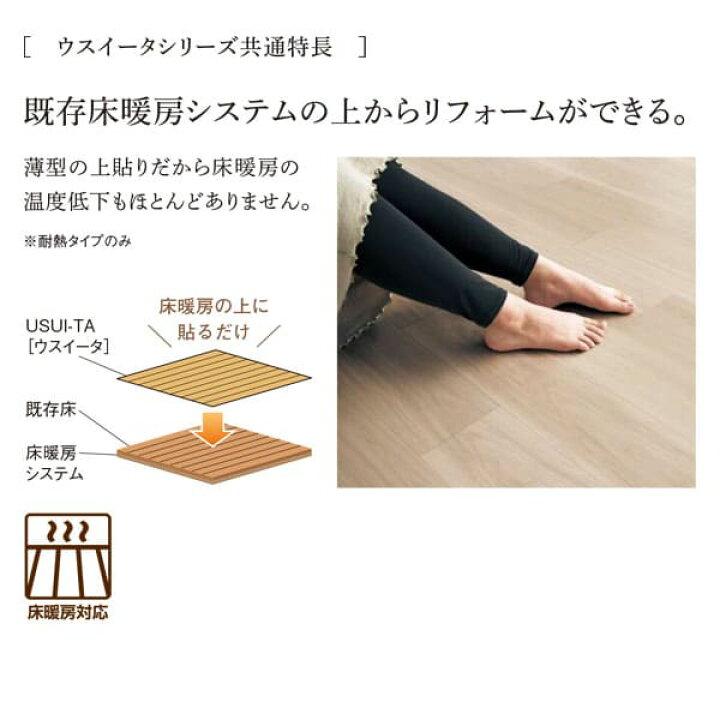 楽天市場】パナソニック ウスイータ 耐熱タイプ 防音直貼床材向け 