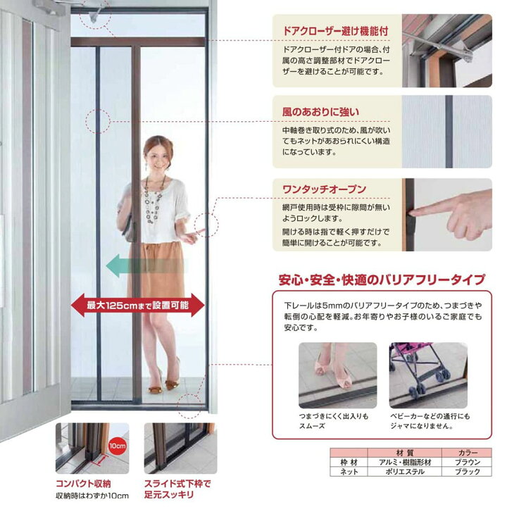 楽天市場】【ADY-190】セイキ販売 網戸屋一番 幅:55〜94cm 高さ:175 
