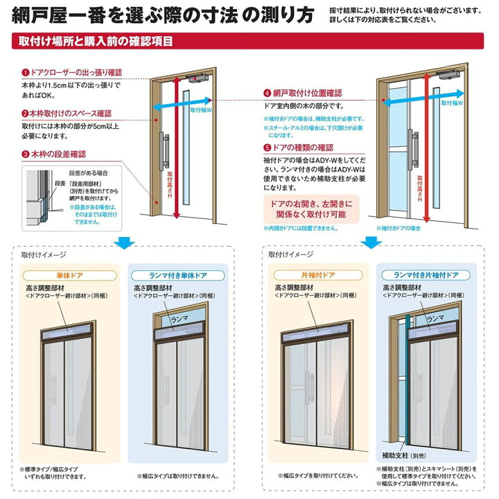 楽天市場】【ADY-235】セイキ販売 網戸屋一番 幅:55〜94cm 高さ:220 