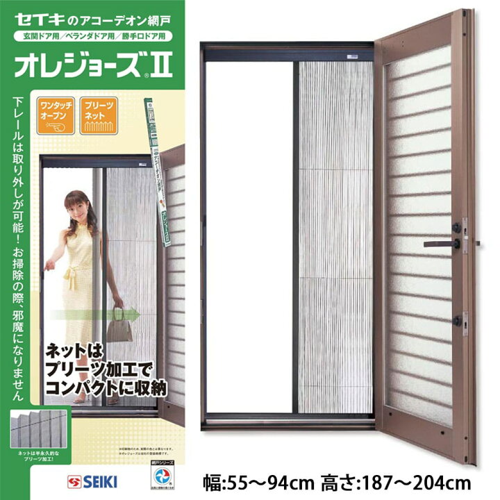 楽天市場】【HAT-204】セイキ販売 オレジョーズII 幅:55〜94cm 高さ 