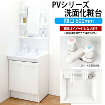 楽天市場】温水器付 洗面化粧台の通販