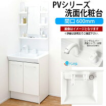 楽天市場】ノーリツ 洗面化粧台 シャンピーヌ 600の通販