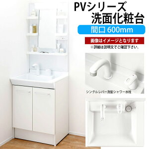 LIXIL ʉϑ PVV[Y Ԍ600mm n MPV1-601YJ PVN-605SNy[J[iz