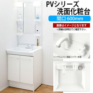 LIXIL ʉϑ PVV[Y Ԍ600mm MPV1-601XFJU PVN-605Sy[J[iz