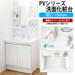 LIXIL ʉϑ PVV[Y Ԍ750mm MPV1-751YJ PVN-755SYy[J[iz