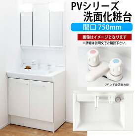 楽天市場 洗面台 V1の通販