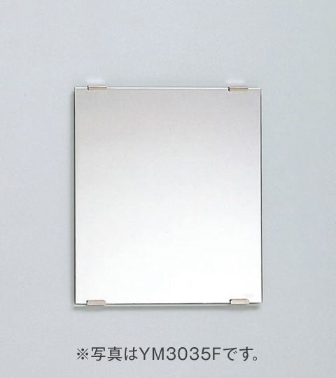 定番の人気シリーズPOINT(ポイント)入荷 高クオリティのTOTOの耐食鏡は値段もお手頃 TOTO 化粧鏡 角形 300×450 サイズ 耐食鏡 YM3045F 正規認証品 新規格
