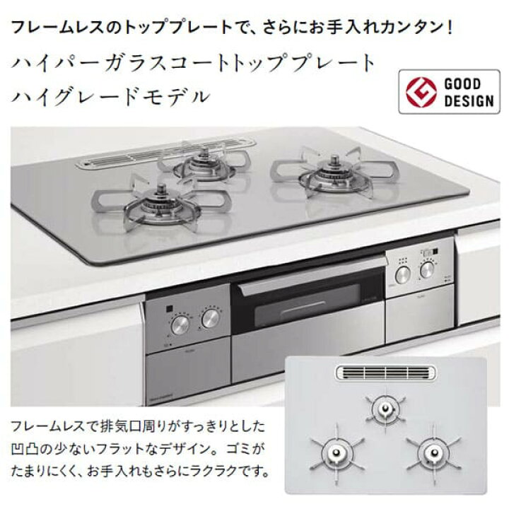 楽天市場】TAF960WSTU60C 両面焼きグリル (オートグリル機能付) タカラ 