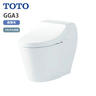 CES9C30M NW1 TOTO ウォシュレット一体形便器 GGA3 リモデル対応 排水芯282~540mm 床排水 タンク式トイレ…