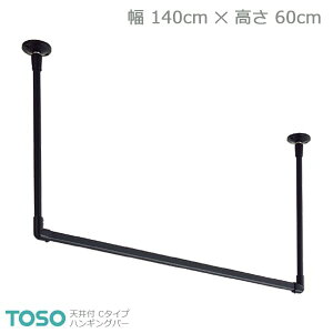 �yH-2�zTOSO �g�[�\�[ �n���M���O�o�[ �V��t C�^�C�v�Z�b�g �u���b�N W1400mm×H600mm