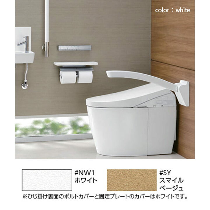 楽天市場】【EWC703】TOTO アームレスト 750サイズ トイレ用 手すり 