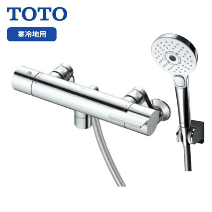楽天市場】【TBV03412ZA】TOTO 壁付サーモスタット混合水栓 GGシリーズ TOTO 壁付サーモスタット混合水栓 寒冷地用