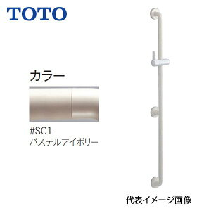 �yTS135GY12RR�zTOTO �C���e���A�E�o�[ �X���C�h�o�[���p �p�X�e���A�C�{���[