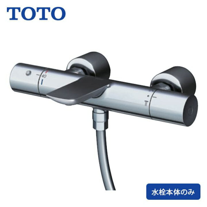 楽天市場】【TBV01405JA】TOTO 壁付サーモスタット混合水栓 ストレート 
