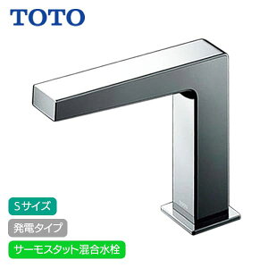 【TLE25SS2W】TOTO アクアオート 自動水栓 コンテンポラリタイプ(角) Sサイズ 発電タイプ サーモスタット混合水栓