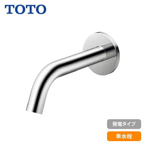 【TLE26SP1W】TOTO アクアオート 自動水栓 コンテンポラリタイプ(壁付き) 発電タイプ 単水栓