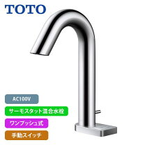 楽天市場】toto/ten87g1 自動水栓の通販