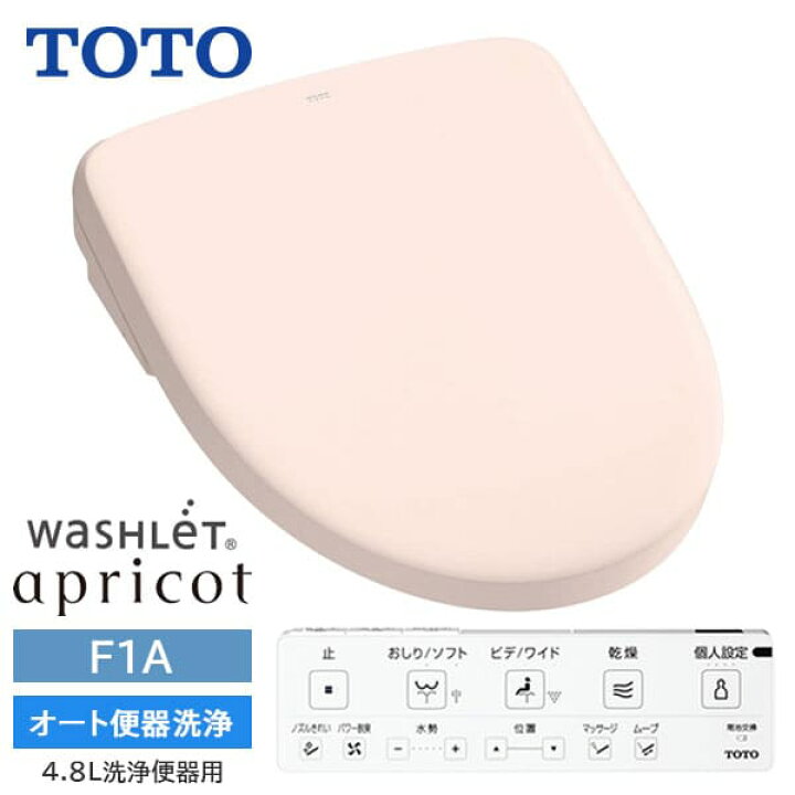 楽天市場】【TCF4714AK#SR2】TOTO ウォシュレット アプリコット F1A 