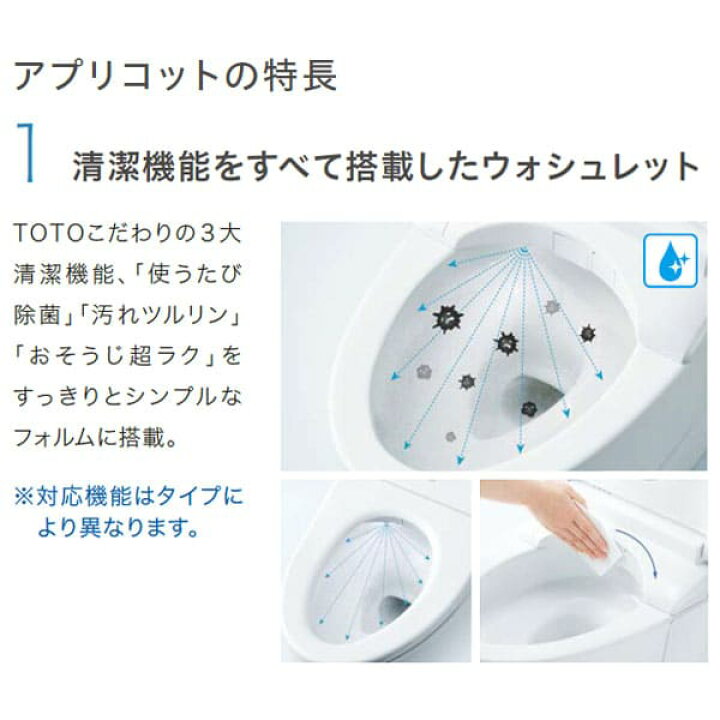 楽天市場】【TCF4724AK#NW1】TOTO ウォシュレット アプリコット F2A 