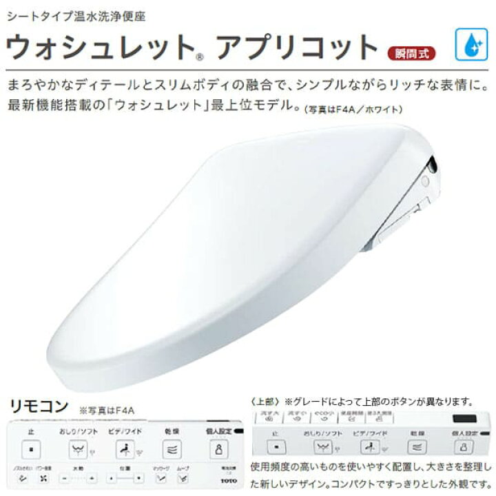 楽天市場】【TCF4734#NW1】TOTO ウォシュレット アプリコット F3 