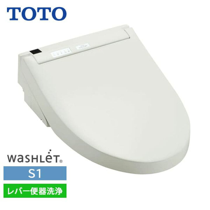 楽天市場】【TCF6543#NG2】TOTO ウォシュレット S1 レバー便器洗浄 