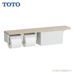 【YHB63NBR】木製手すり 棚タイプ 収納付 棚付二連紙巻器 (旧品番 : YHB63NB)