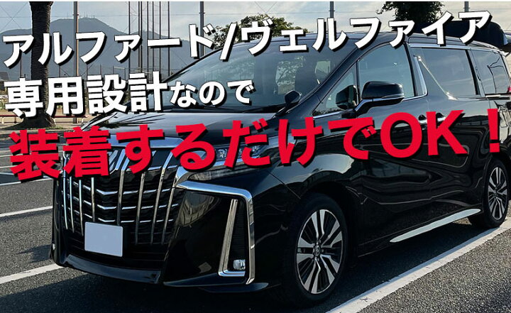 楽天市場 30系 アルファード ヴェルファイア 前期 後期 ミラーガーニッシュ スタイリッシュスリム 左右 4pセット ステンレス製 鏡面 シルバー ミラー カバー 傷付き防止 宅配便配送商品 送料無料 Reiz Trading