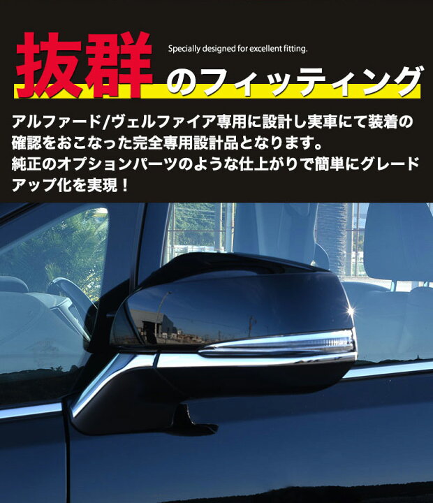 楽天市場】【アフターセール】30系 アルファード ヴェルファイア 前期 