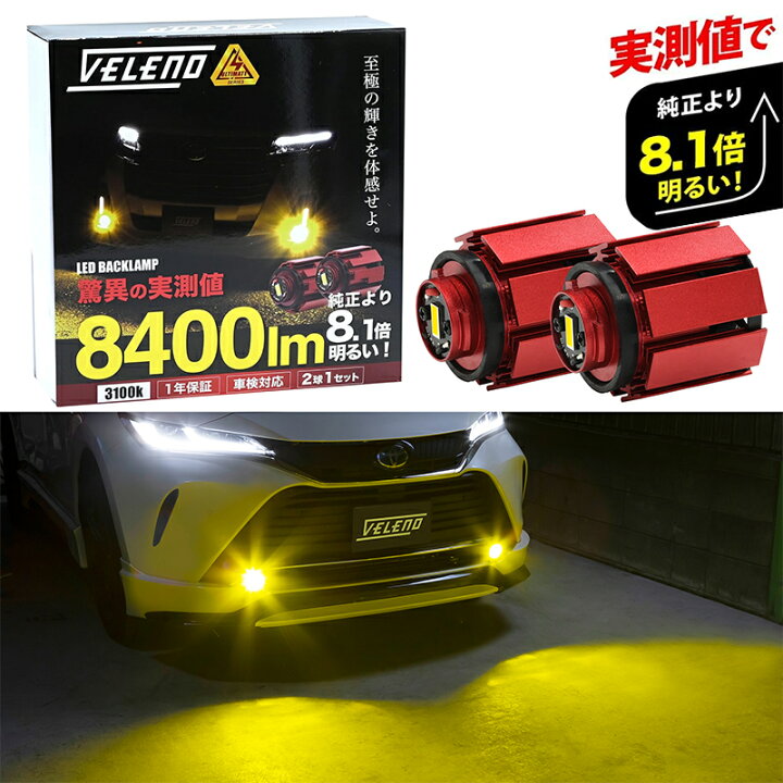 楽天市場】ハリアー 80系 R2.6〜 専用 LEDフォグランプ 明るさ8.1倍 
