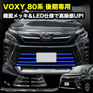 VOXY 80n  p LED op[ O Jo[v[g XeX zCg u[ HNV[