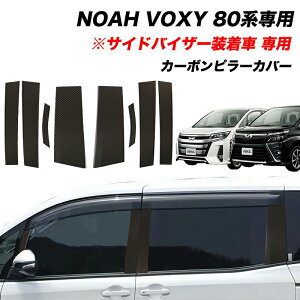 y15%ItzNOAH VOXY 80n s[Jo[ s[ J[{ XeX O GA JX^ p[c J[{ TChoCU[Ԃ̂ݑΉ VOXY80 / NOAH80 / 80VOXY / 80NOAH