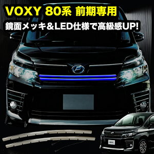 VOXY 80n O p LED op[ O Jo[v[g XeX zCg u[ HNV[